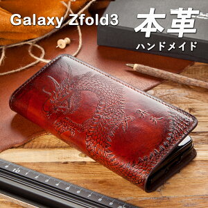 Galaxy Z fold 3 �P�[�X �{�v S�y�� ���[�z���_�[ [�h���S��] galaxy zfold3 �P�[�X ���U�[ �؍����� �n���h���[�h ���i �M�����N�V�[Z�t�H�[���h3 ���U�[�P�[�X