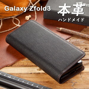Galaxy Z fold 3 P[X {v 蒠^ Sy [z_[ galaxy zfold3 P[X U[ 5J[ ؍ nh[h i MNV[ZtH[h3 U[P[X
