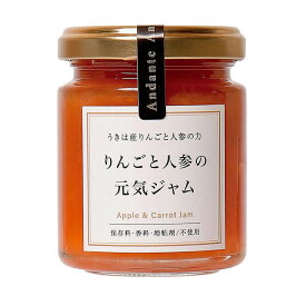 りんごと人参の元気ジャム 砂糖不使用 野菜×フルーツのジャム 歯科衛生士 考案 ギフト 低糖度