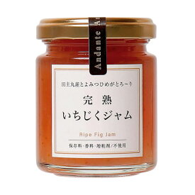 完熟いちじくジャム 砂糖不使用 野菜×フルーツのジャム 歯科衛生士 考案 ギフト 低糖度
