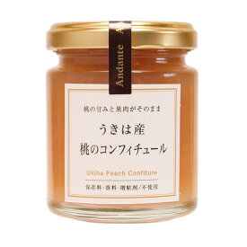 うきは産桃のコンフィチュール 砂糖不使用 野菜×フルーツのジャム 歯科衛生士 考案 ギフト 低糖度