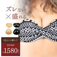 ≪2点で1580円！≫見た目2カップ盛り！1年中使えるヌードブラ 貼り付け 貼り付けパッド バスト バストア…