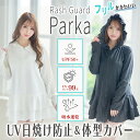 ラッシュガード レディース 長袖 UVカット フリル ロング ブラック ホワイト パープル 黒 白 紫 体型カバー UPF50＋ 紫外線対策 速乾性 水陸両用 かわいい 無地