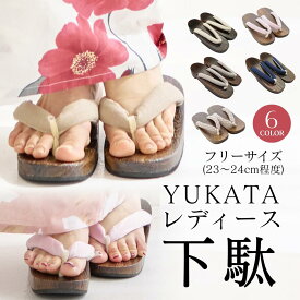 下駄 レディース 浴衣 浴衣向け げた ゲタ 下駄単品 ホワイト オフホワイト モカベージュ ピンク ネイビー グレー 織柄 無地 シンプル 白 キナリ 黒 紺 桐 歩きやすい 履きやすい 人気 フリーサイズ FreeSize 23cm 23.5cm 24cm 大人 おしゃれ 和装 夏祭り 祭り 花火大会