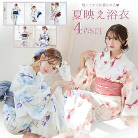 浴衣 レディース 4点set 4点セット 白地 水彩 マーガレット 金魚 藤 紫陽花 ブルー レッド 青 赤 水色 ピンク グレー ゆかた 浴衣セット セット しわ兵児帯 兵児帯 腰ひも 大人可愛い お洒落 かわいい おしゃれ レトロ 華やか お祭り くすみカラー トレンドカラー 下駄