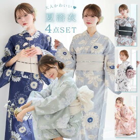 浴衣 レディース 4点set 4点セット ベージュ地 ブラウン グレー ピンク グリーン 緑 花柄 ひまわり くすみピンク くすみカラー くすみグリーン ゆかた 浴衣セット セット しわ兵児帯 兵児帯 腰ひも 大人可愛い パステルカラー お洒落 かわいい おしゃれ レトロ 華やか お祭り