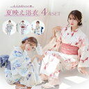 浴衣 レディース 4点set 4点セット 白地 水彩 マーガレット 金魚 藤 紫陽花 ブルー レッド 青 赤 水色 ピンク グレー ゆかた 浴衣セット セット しわ兵児帯 兵児帯 腰ひも 大人可愛い お洒落 かわいい おしゃれ レトロ 華やか お祭り くすみカラー トレンドカラー 下駄