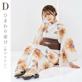【2026新柄追加】 浴衣 レディース 4点セット セット 女性 大人 可愛い かわいい お洒落 ゆかた しわ兵児帯 帯 腰ひも 生地 ピンク 水色 イエロー ブラウン ひまわり 向日葵 ダリア 花柄 水彩 くすみカラー ポリエステル浴衣 高品質 夏 花火大会 お祭り yukata 2026 andante
