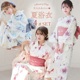 浴衣セット 浴衣 4点セット レディース 女性 大人 女の子 かわいい 帯 金魚 水彩 ブルー レッド ピンク 青 赤 ピンク ゆかた セット しわ兵児帯 兵児帯 腰ひも 大人可愛い お洒落 おしゃれ レトロ 華やか 夏祭り お祭り くすみカラー トレンドカラー 下駄 送料無料