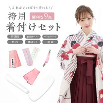 楽天市場】袴 マジックベルトの通販