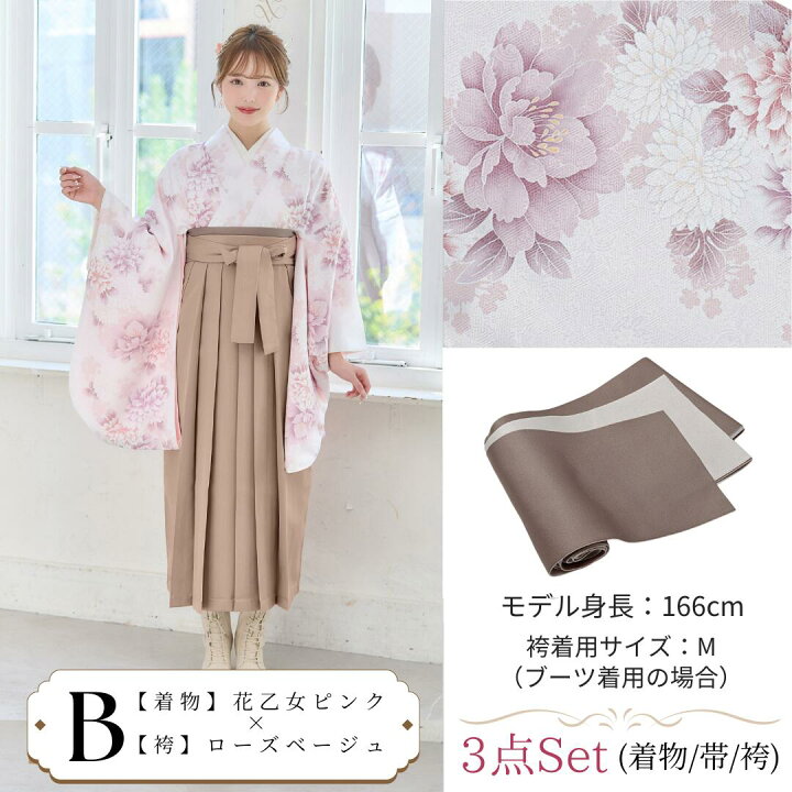 新品袴3点セット 卒業式大学生 セット ベージュ ワントーン 23MC（楽天 
