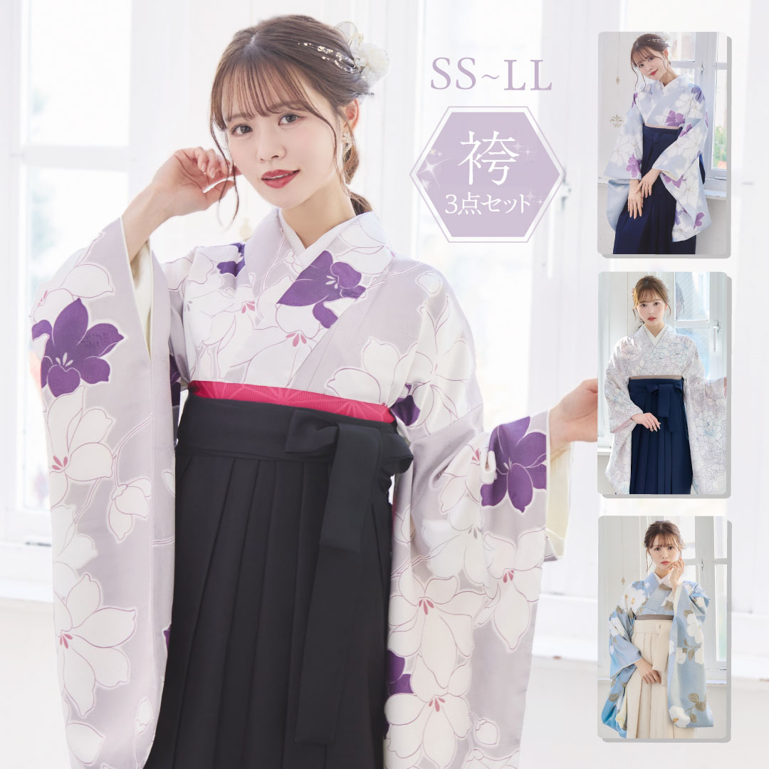 袴 3点セット 袴セット 小学生 大学生 ジュニア 女の子 卒業式用袴