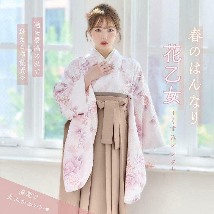 楽天市場】袴 3点セット 袴セット 小学生 大学生 ジュニア 女の子 卒業  
