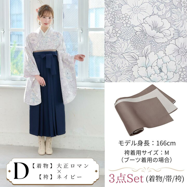 楽天市場】袴 3点セット 袴セット 小学生 大学生 ジュニア 女の子 卒業 