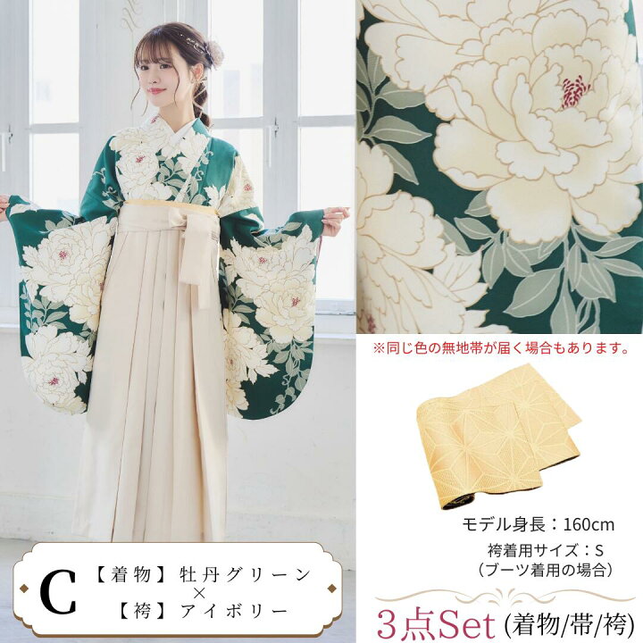 新品 袴 セット 卒業式 小学生 大学生 レディース モカ 47IV（楽天市場 