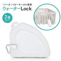 楽天市場】ifamベビーサークル スタンドウォーターlockの通販