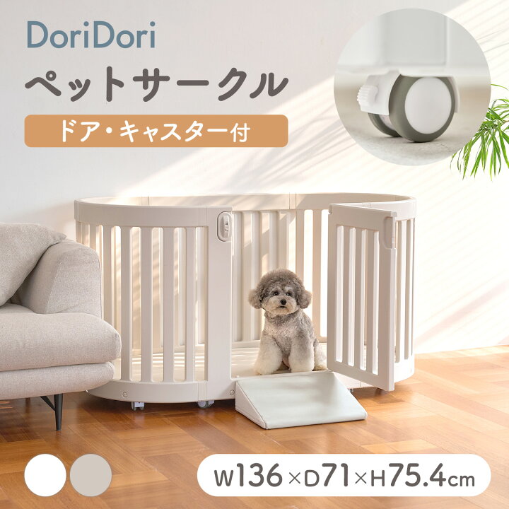 楽天市場】andasia 犬 ラウンドケージ 移動式 キャスター付き 可動 