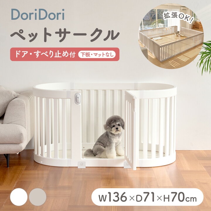 楽天市場】andasia ラウンド ペット用サークル ドア付 韓国インテリア 