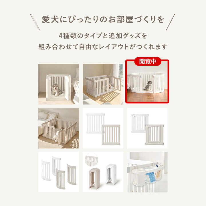 楽天市場】andasia ラウンド ペット用サークル ドア付 韓国インテリア 