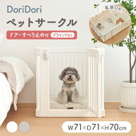 andasia ペット用サークル ドア付 ブラインドあり ペットサークル 拡張 増設 犬用ゲージ ペットゲージ フ…