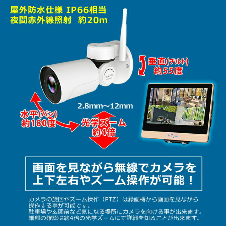 楽天市場】防犯カメラ ワイヤレス パンチルト PTZ セット 旋回 12 