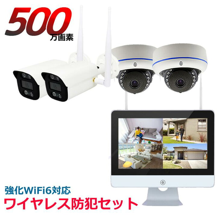 楽天市場】防犯カメラ ワイヤレス 強化WiFi対応 500万画素 監視カメラ 