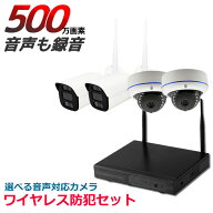 防犯カメラ 500万画素 ワイヤレス 屋外 工事不要 セット 4台 録画機 ネットワークレコーダー NVR 監視カ…