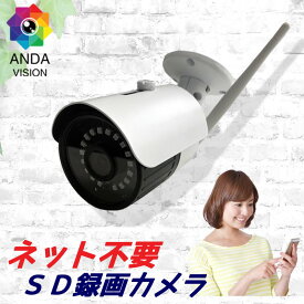 楽天市場 防犯 カメラ スマホ 連動 屋外の通販
