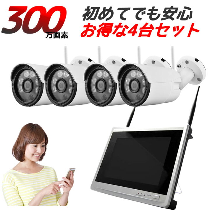楽天市場】防犯カメラ ワイヤレス 屋外 8ch 300万画素 11インチ 