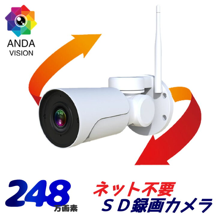 楽天市場】防犯カメラ sdカード録画 ドーム型 248万画素 PTZ パンチルト 屋外 家庭用 防水 高画質 ワイヤレス AV-WF200WPPTZ WFシリーズ 36TF : 防犯カメラ専門店アンダビジョン 楽天市場】防犯カメラ sdカード録画 ドーム型 248万画素 PTZ パンチルト 屋外 家庭用 防水 高画質 ワイヤレス AV-WF200WPPTZ WFシリーズ 36TF : 防犯カメラ専門店アンダビジョン