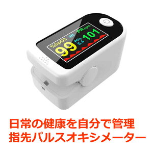 健康グッズ 脈拍の人気商品 通販 価格比較 価格 Com