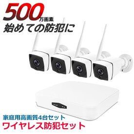 防犯カメラ ワイヤレス 屋外 500万画素 4台セット バレット レコーダーセット　HDD1TB 付属　AV-MINI5018EW