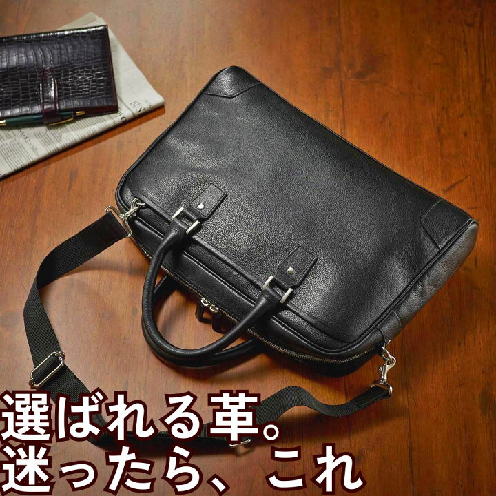 楽天市場】革にこだわる 2wayオールレザービジネスバッグ メンズ 