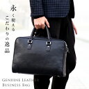 【本革バッグならanday】再々々入荷の本革ビジネスバッグ2way レザー 革 軽い ビジネス メンズ バッグ ショルダー メンズバッグ軽量 ブリーフケース コ...