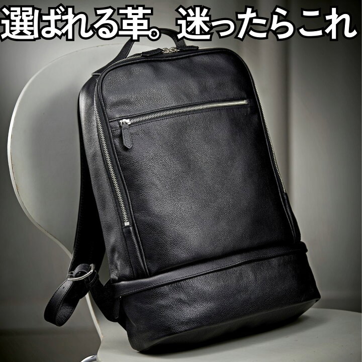 楽天市場】本革 ビジネスリュック メンズ A4収納 軽量 薄型 通勤 出張 