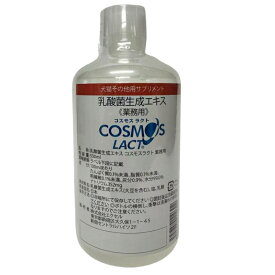 コスモスラクト 乳酸菌生成エキス ペット専用 業務用 500ml 犬猫そのた用サプリメント ペット専用