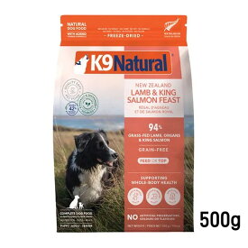 k9natural K9ナチュラル フリーズドライ ラムキングサーモンフィースト 500g 子羊肉と鮭のご馳走 総合栄養食 犬用 ドッグフード