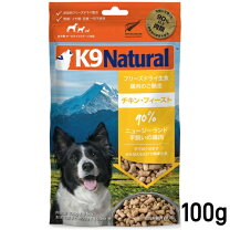 楽天市場】k9 ナチュラル チキン フィースト（ペット・ペットグッズ 