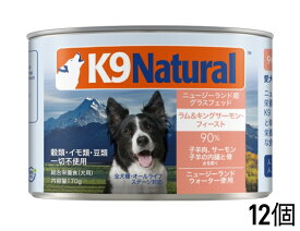 k9natural K9ナチュラル プレミアム缶詰 ラムキングサーモンフィースト 170gx12個セット 総合栄養食 犬用缶 ドッグフード