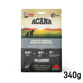 正規品 ACANA カナダ産 アカナ アダルト スモール ブリードレシピ ドッグ 340g プレミアムフード ドッグフード 小型犬成犬対象 犬用ドライフード 総合栄養食 賞味期限：2027年1月16日