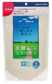 犬用健康補助食品 ニッピコラーゲン　あしたも走ろっ　魚由来　160g