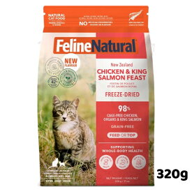 k9natural K9ナチュラル FelineNatural フィーラインナチュラル 猫用フリーズドライチキン キングサーモン フィースト320g 鶏肉と鮭のご馳走 総合栄養食 猫用 キャットフード