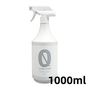 ALIBI ZERO アリバイゼロ 除菌 消臭スプレー 1000ml スプレー ペット専用消臭 無臭 無香料 トイレ 掃除 ベッド バッグ おしっこ跡 犬猫兼用そのたペット