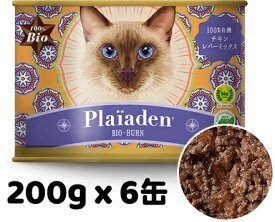 正規品 Plaiaden プレイアーデン 100％有機 チキン レバーミックス 200g x 6缶 鶏肉ベース キャットフード ウエットフード 缶詰 総合栄養 全猫種用 オールステージ ご褒美 トッピング ドイツ産
