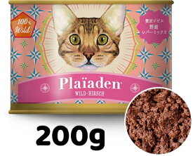 正規品 Plaiaden プレイアーデン 100％Wild 贅沢ジビエ 野鹿 レバーミックス 200g 鹿肉ベース キャットフード ウエットフード 缶詰 総合栄養 全猫種用 オールステージ ご褒美 トッピング ドイツ産