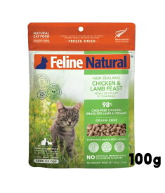 k9natural K9ナチュラル FelineNatural フィーラインナチュラル 猫用フリーズドライ チキンラム100g 鶏肉と子羊肉のご馳走 総合栄養食 猫用 キャットフード