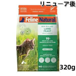 k9natural K9i` tB[Ci` Feline Natural FL tB[Xg 320g ς L-Jj`LxŎbRăT|[g j[W[hYgp YLbgt[h