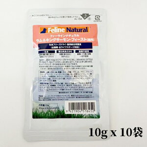 k9natural K9i` FelineNatural tB[Ci` FLLOT[tB[Xg 10g x 10 pbN Ht[YhC SL Lph{H YLbgt[h