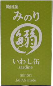 日本のみのり いわし缶 100g 純国産 無添加 鰯 犬猫 缶詰 ペットフード ウェット 魚 サンユー研究所 ドッグフードキャットフード