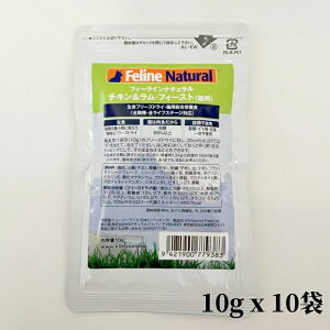 k9natural K9i` FelineNatural tB[Ci` FL`LtB[Xg 10g x 10 pbN Ht[YhC SLph{H YLbgt[h